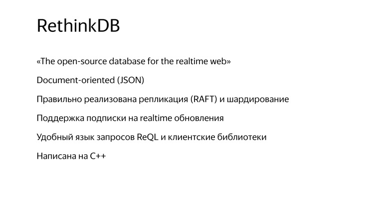 Разработчики остались неизвестны. Лекция Яндекса - 32