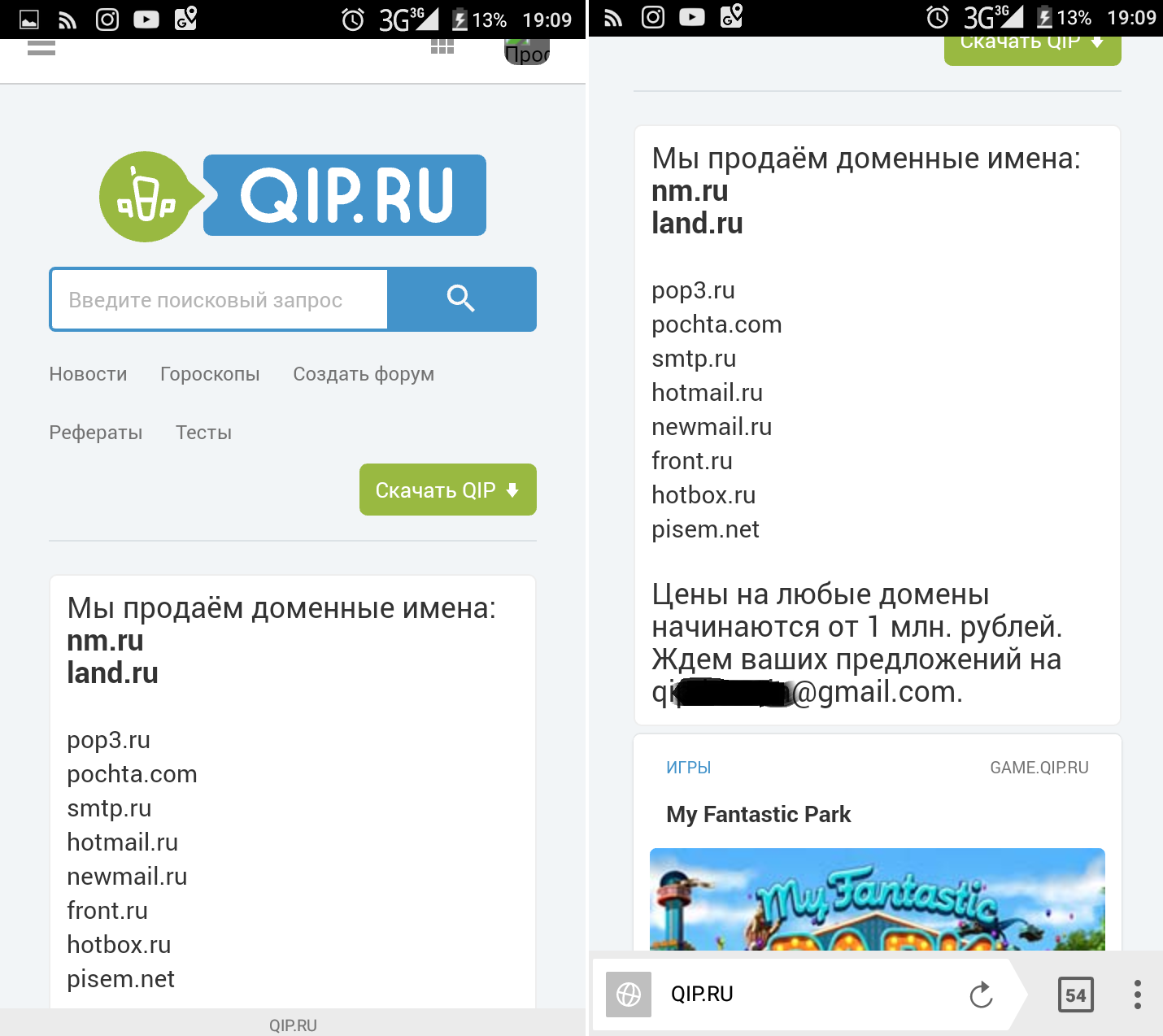 Как войти в почту qip ru через яндекс