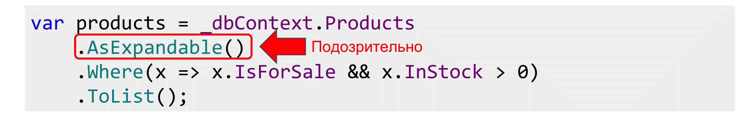 Деревья выражений в enterprise-разработке - 27