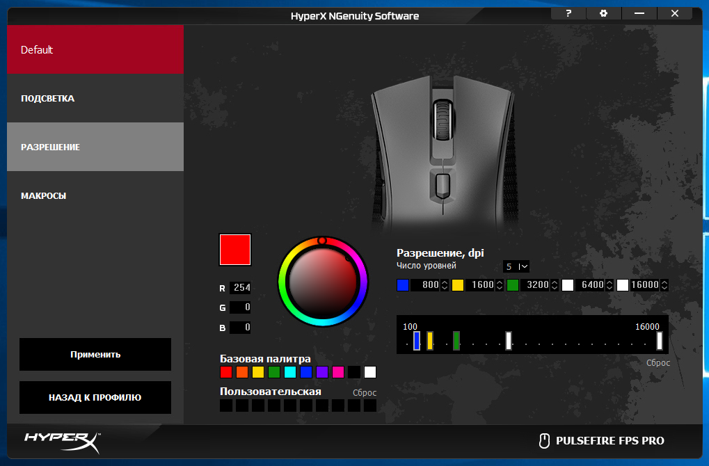 HyperX Pulsefire FPS Pro — быстрее, злее, доступнее - 21