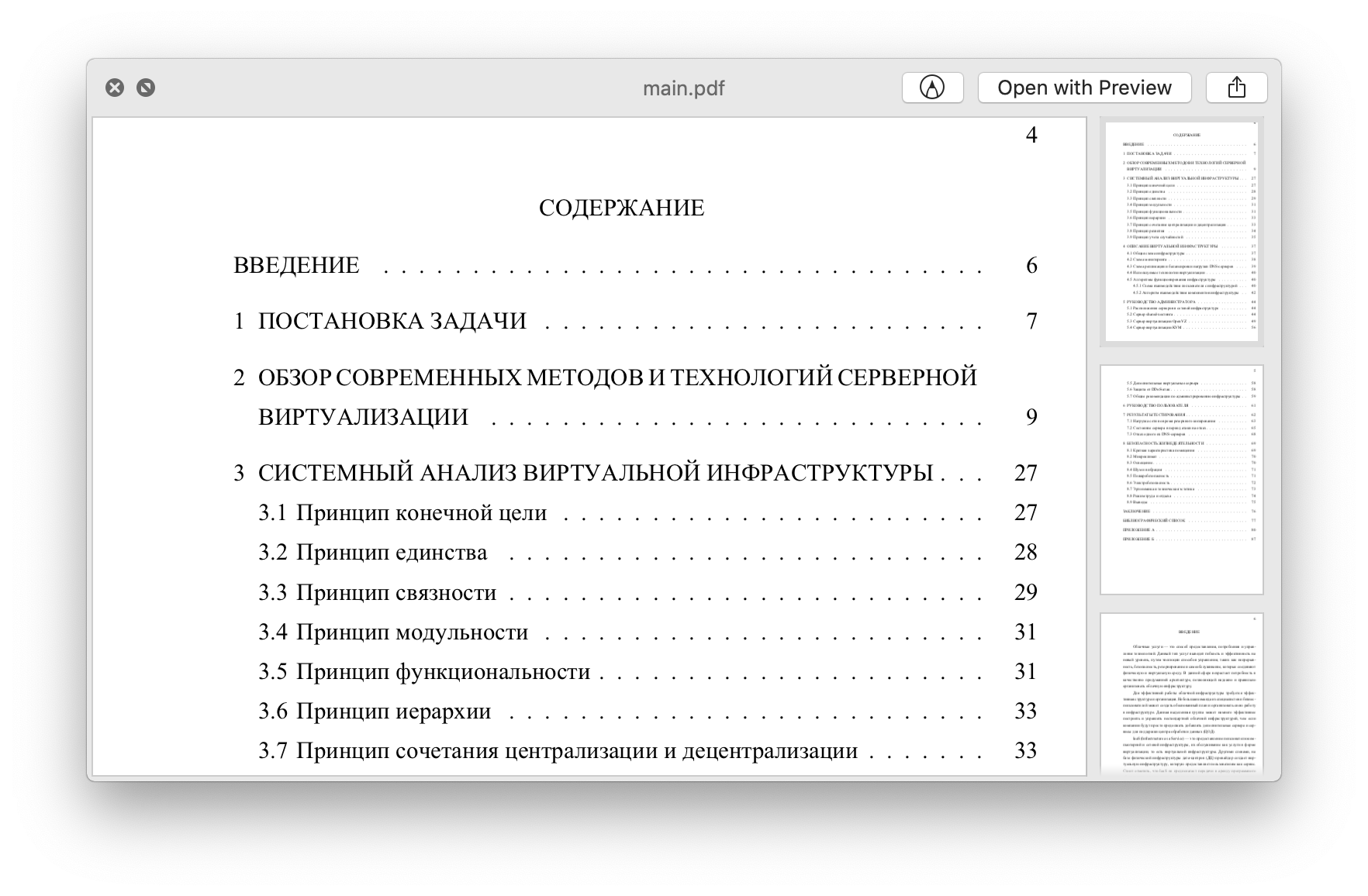 как сделать содержание в вики фандом фото 72