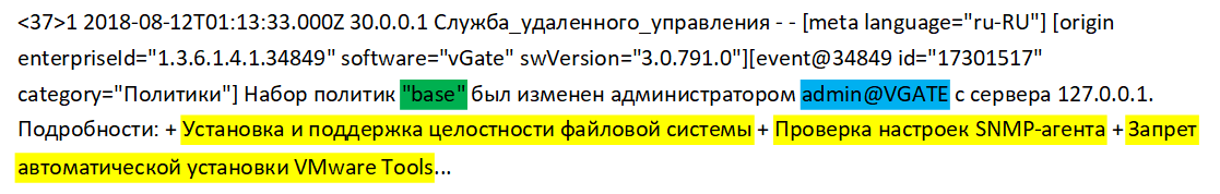 Глубины SIEM: корреляции «из коробки». Часть 2. Схема данных как отражение модели «мира» - 15