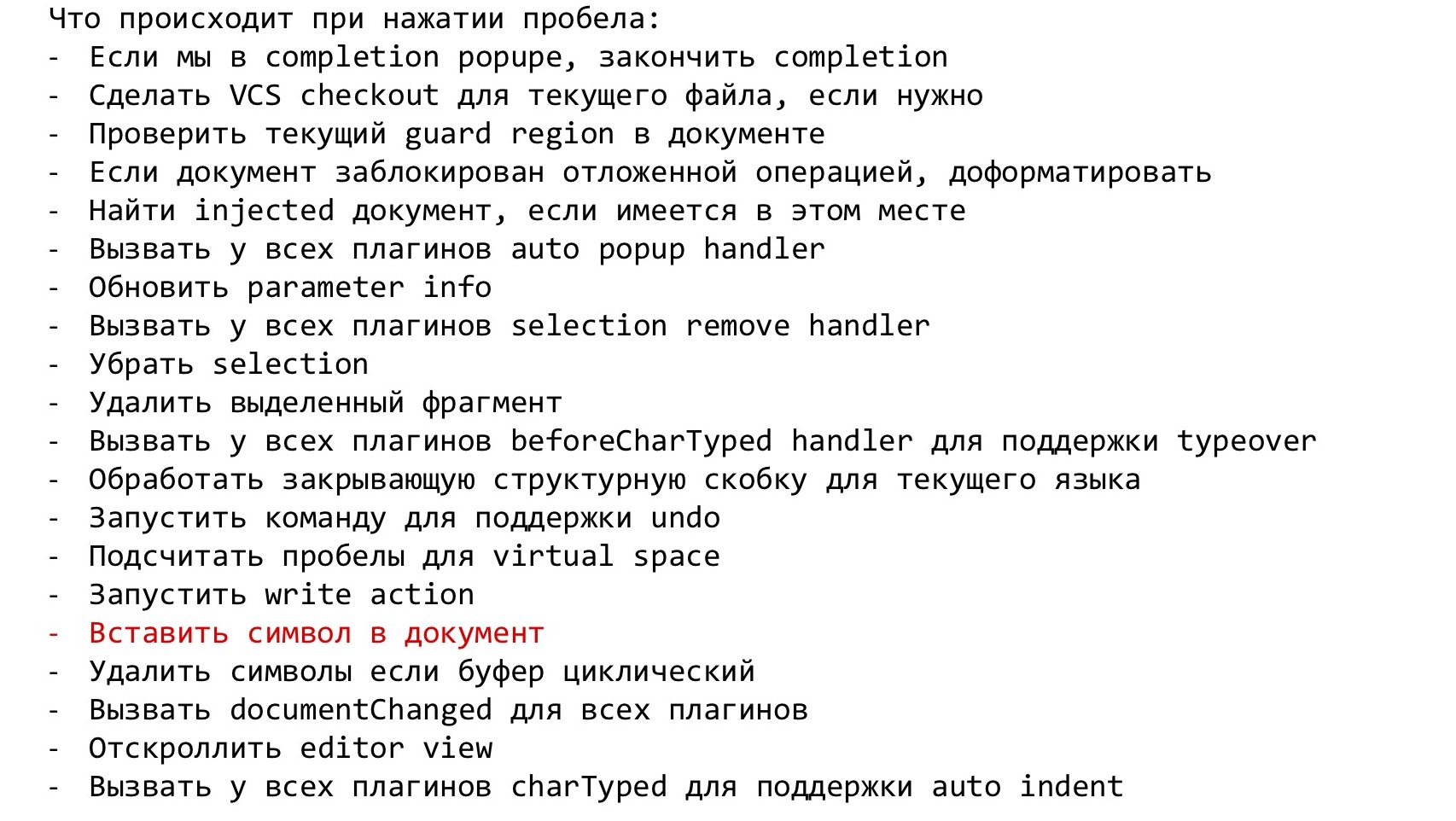 Текстовый редактор — это вам не высшая математика, тут думать надо - 25