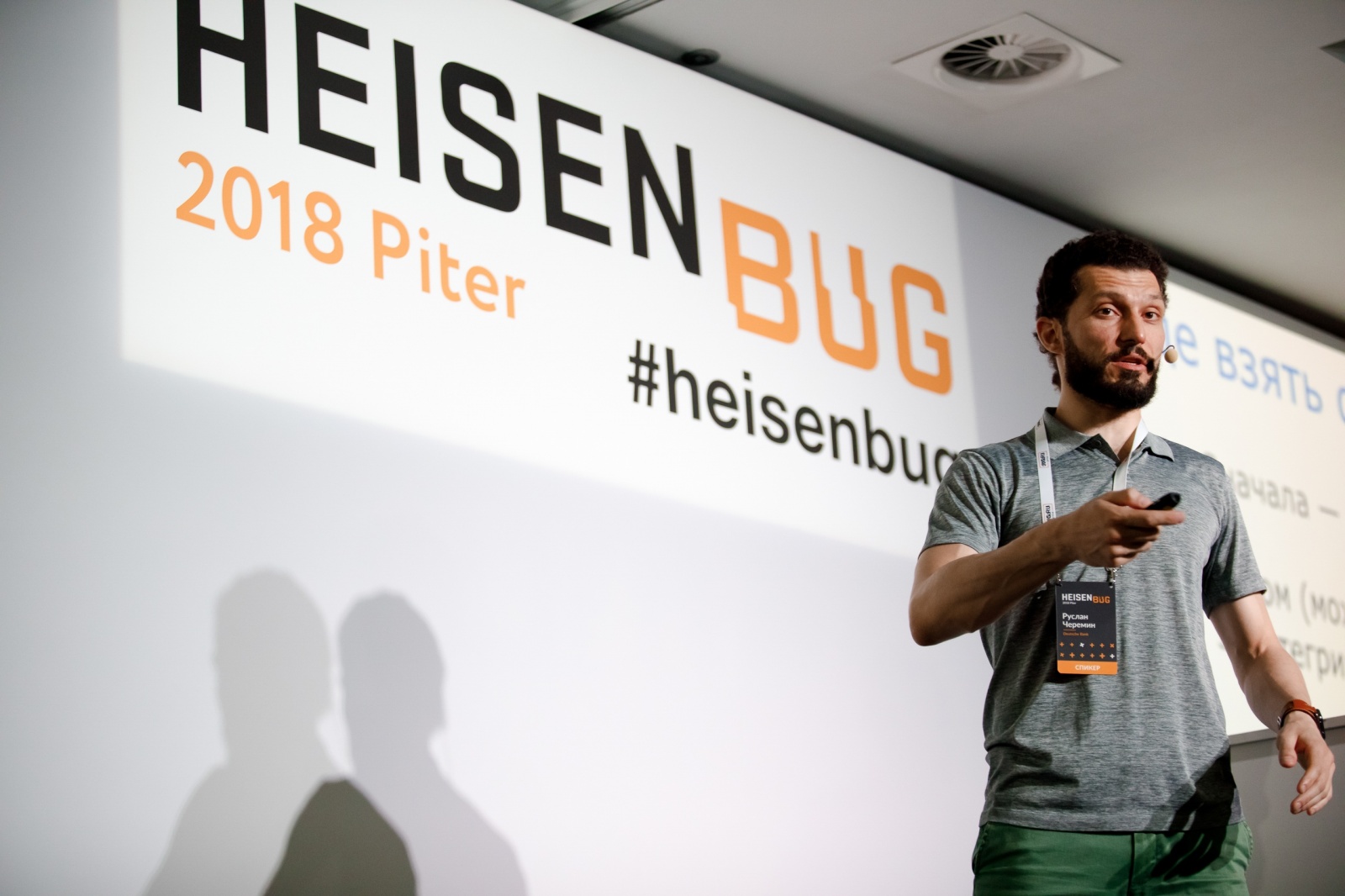 Дизайнерское тестирование: топ-10 докладов Heisenbug 2018 Piter - 1