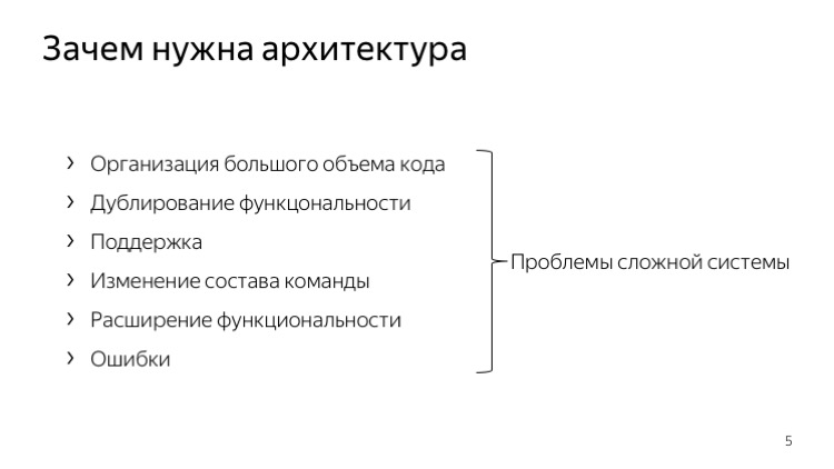 Верхнеуровневый план проекта