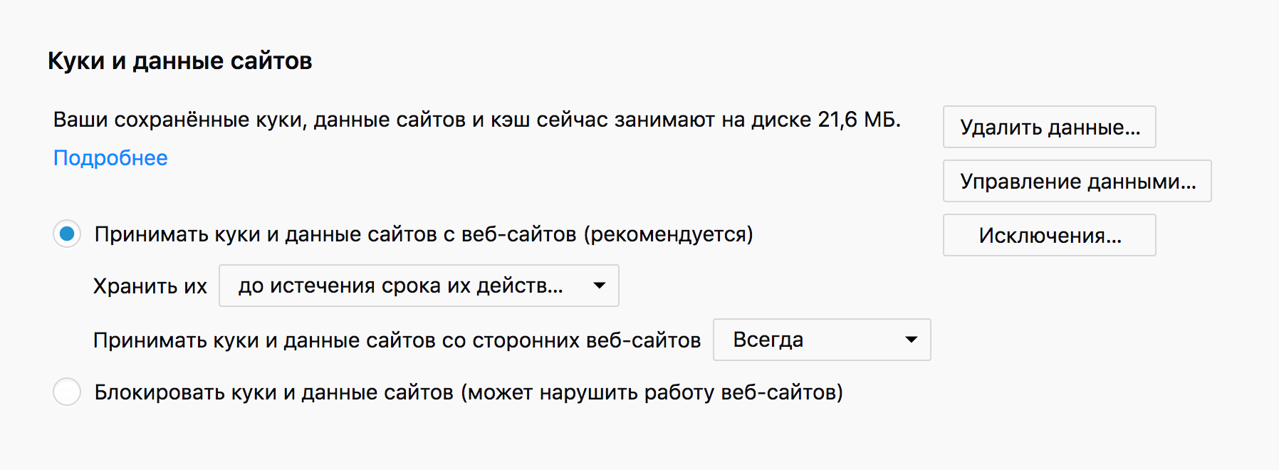 Дизайн для фронтенд-разработчиков, часть 1 - 2