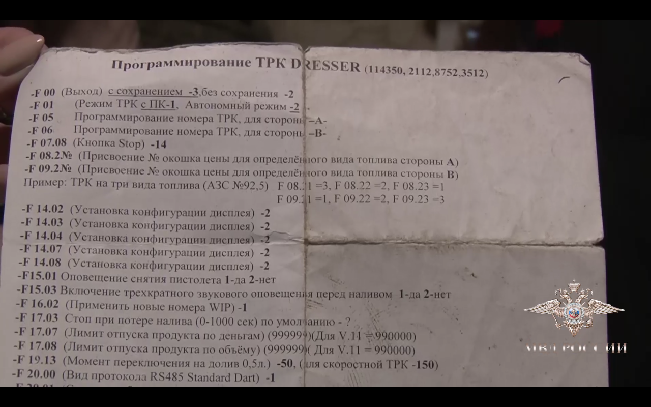 Задержана группа сотрудников АЗС, которые с помощью ПО и электроники корректировали и организовывали 5% недолив на АЗС - 2