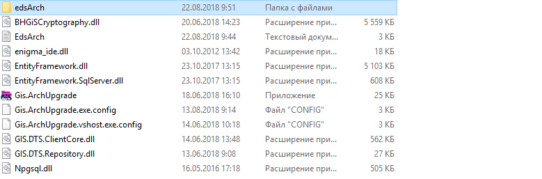 Как организовать долгосрочное архивное хранение электронных документов - 11