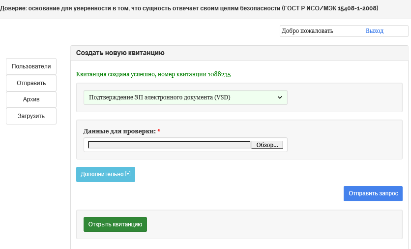 Как организовать долгосрочное архивное хранение электронных документов - 8