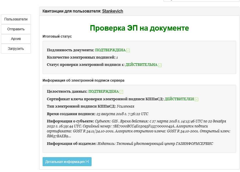 Как организовать долгосрочное архивное хранение электронных документов - 9