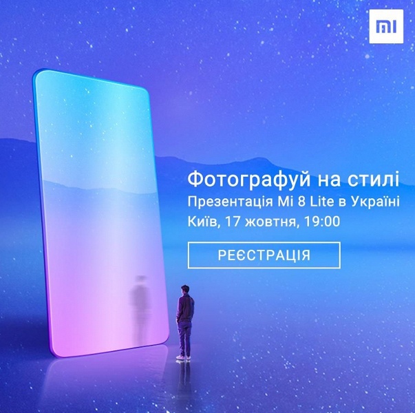 Смартфон Xiaomi Mi 8 Lite выйдет за пределы Китая уже послезавтра. Первоначально он появится на Украине