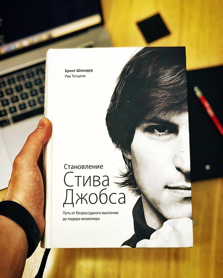 Презентация книга стив джобс