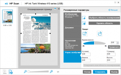 Новая статья: HP Ink Tank Wireless 415: МФУ с СНПЧ для фото и документов