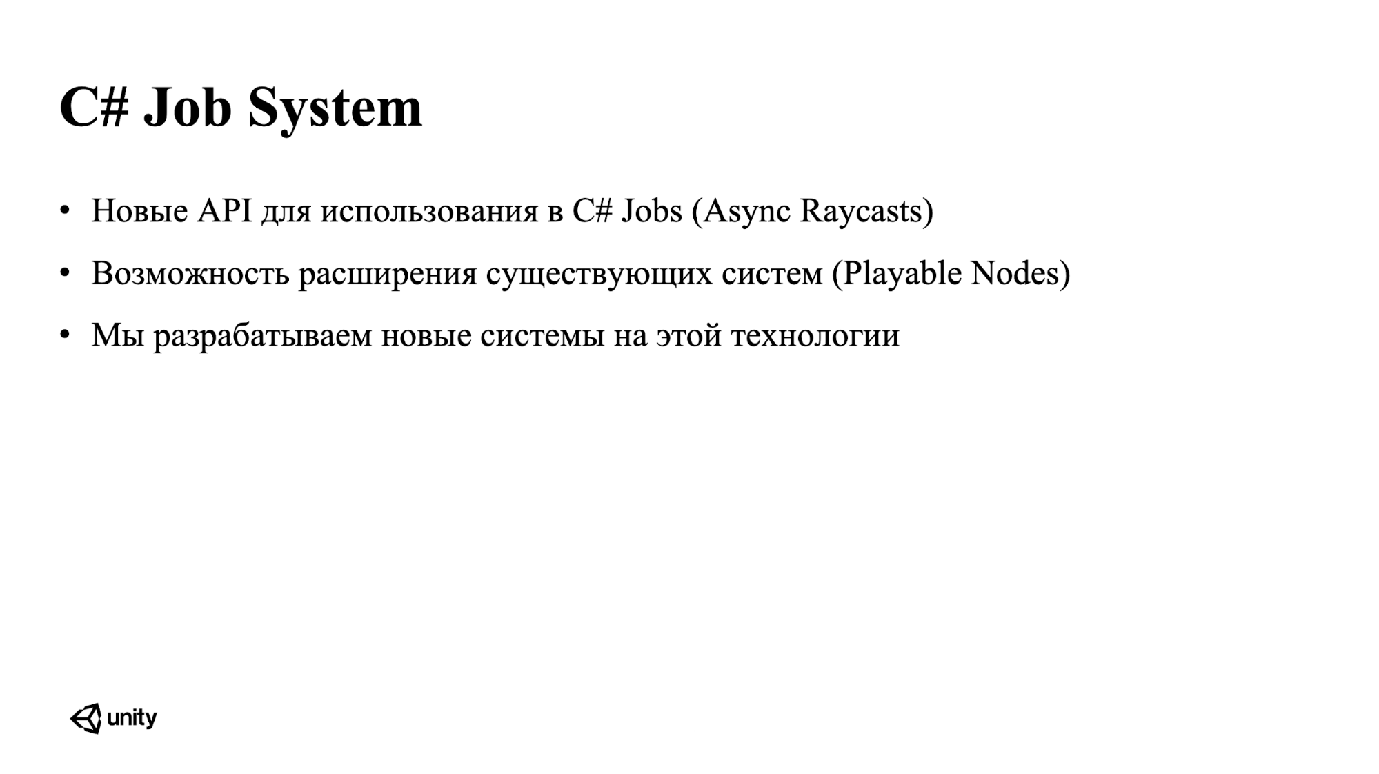 Как ECS, C# Job System и SRP меняют подход к архитектуре - 16