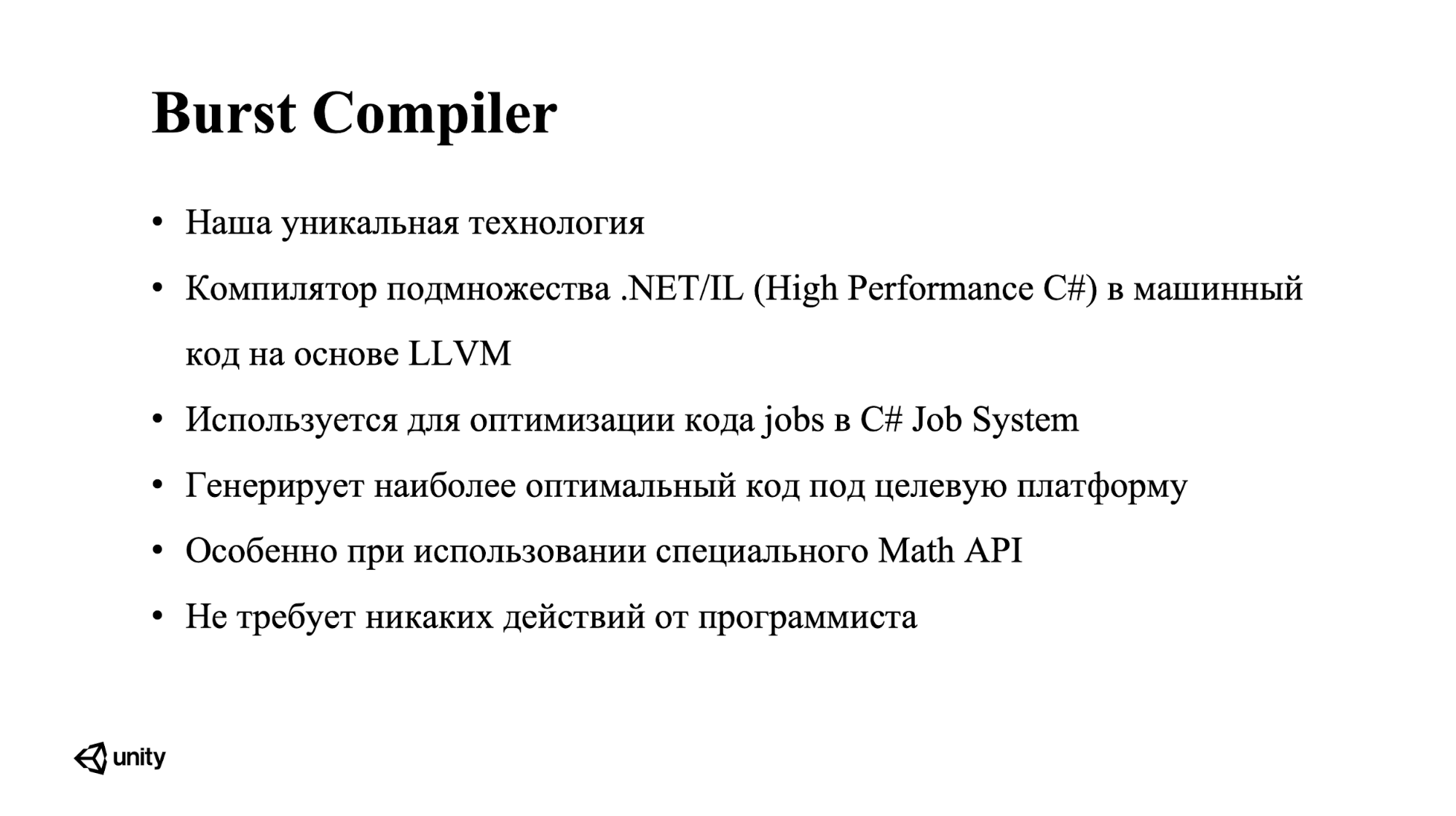 Как ECS, C# Job System и SRP меняют подход к архитектуре - 19