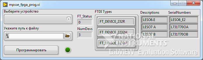 Пишем загрузчик ПЛИС в LabVIEW - 19