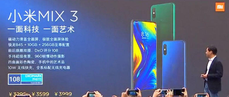 Представлен флагманский смартфон Xiaomi Mi Mix 3: камера на уровне Huawei P20 Pro, 10 ГБ ОЗУ и поддержка 5G при цене $475