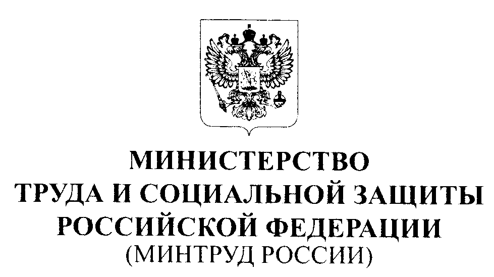 Минтруд: тестовое задание — это трудовые отношения - 1