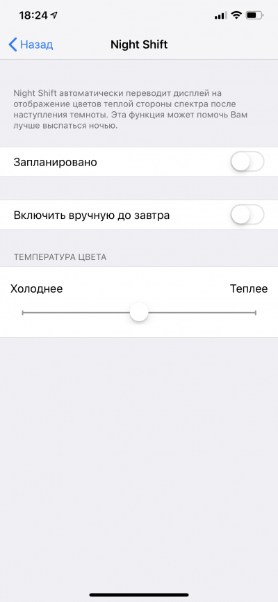 Новая статья: Обзор Apple iPhone XS Max: царь-смартфон