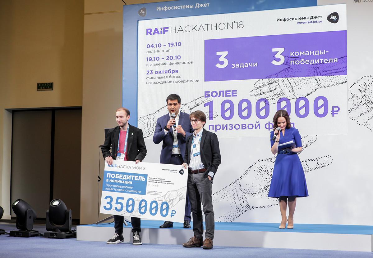 Результаты AI-хакатона RAIF Hackathon 2018 - 27