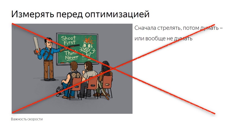 Системный подход к скорости: онлайн-измерения на фронтенде - 8