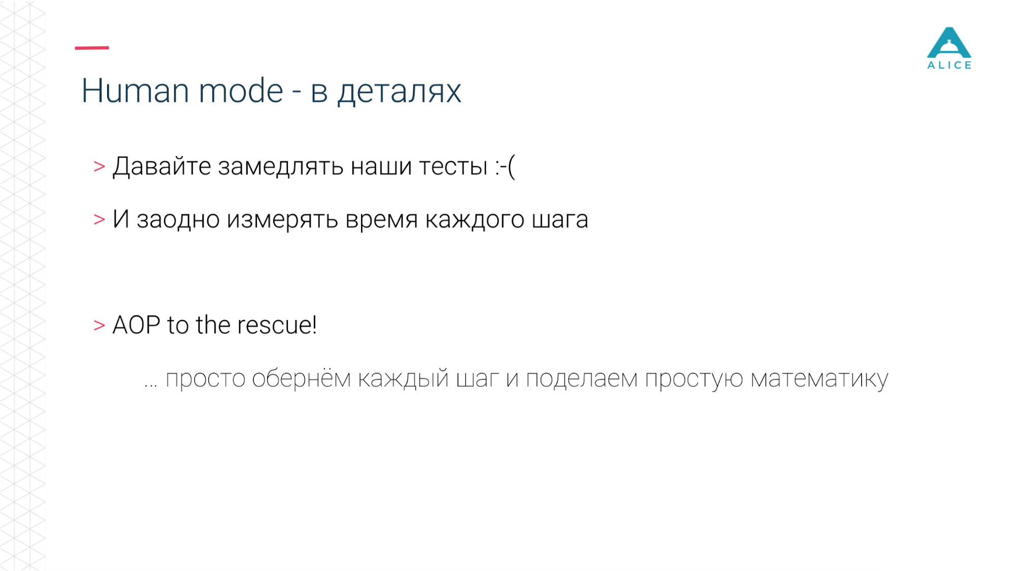 Cucumber в облаке: использование BDD-сценариев для нагрузочного тестирования продукта - 24