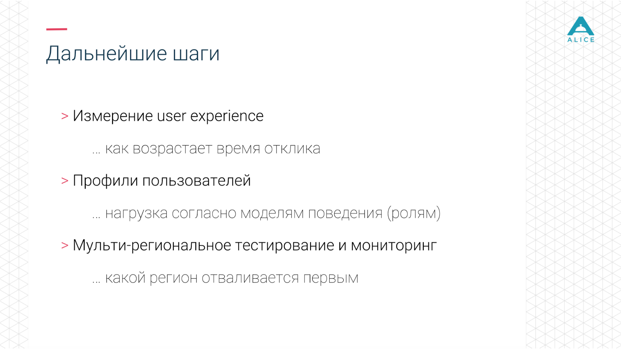 Cucumber в облаке: использование BDD-сценариев для нагрузочного тестирования продукта - 29