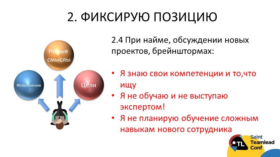 Чем тимлид отличается от менеджера проектов