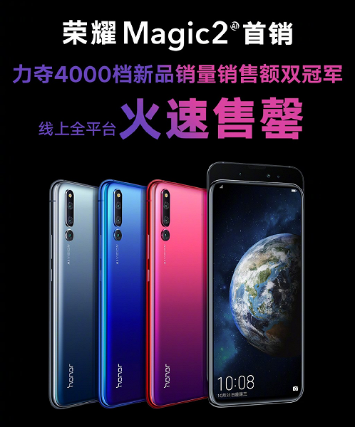 Флагманский слайдер Honor Magic 2 установил рекорд по продажам