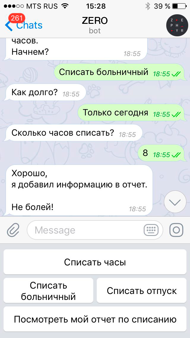 Как Telegram-бот поборол дизайнерскую прокрастинацию и помог увеличить доход digital-агентства­ - 2