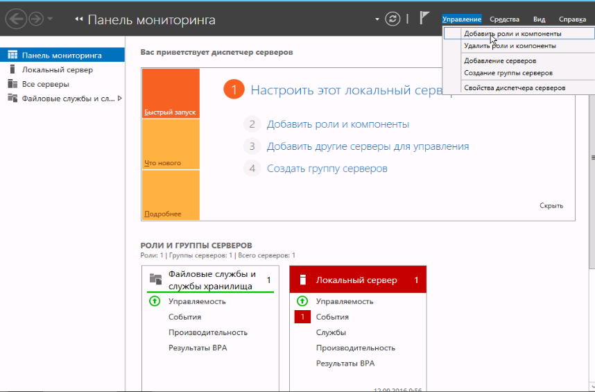 Подключение Multipath LUN СХД к Windows Server 2008 и Windows Server 2012 - 2