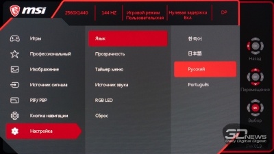 Новая статья: Обзор игрового WQHD-монитора MSI Optix MPG27CQ: больше подсветки, шире настройки