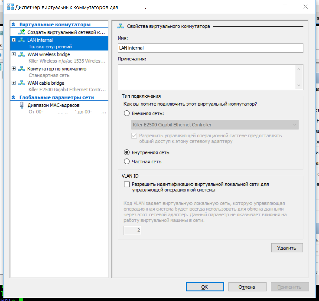 Идентификатор системы. Виртуальный сетевой адаптер. Эмулятор сетевой карты Windows 10. VLAN ID. Hyper v Windows 10 не работает сеть.