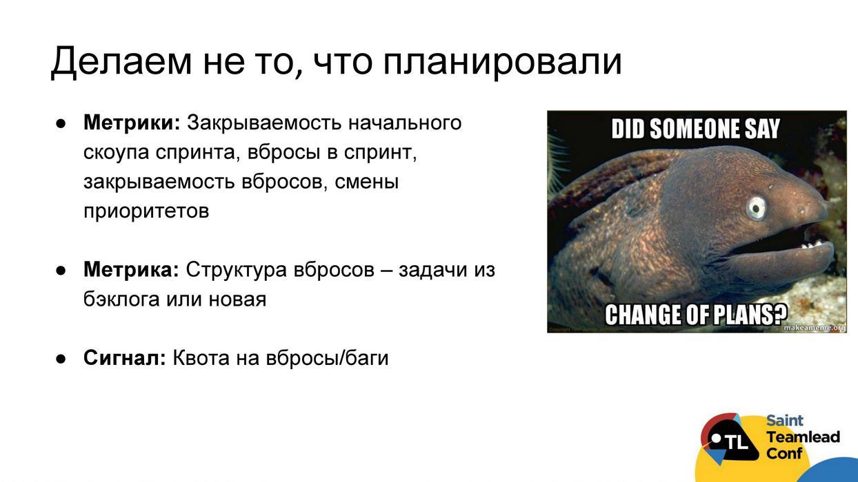 Оцениваем процессы в команде разработки на основе объективных данных - 10