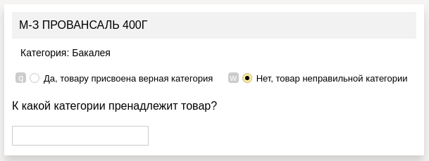 Как я понял, что ем много сладкого, или классификация товаров по чекам в приложении - 5