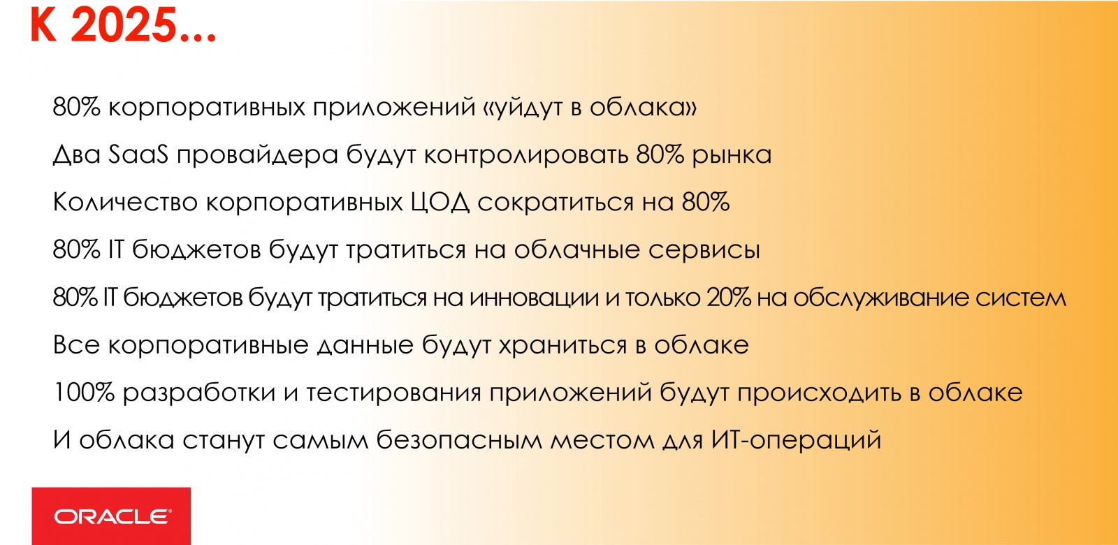 Сетевой администратор в эпоху облаков - 2