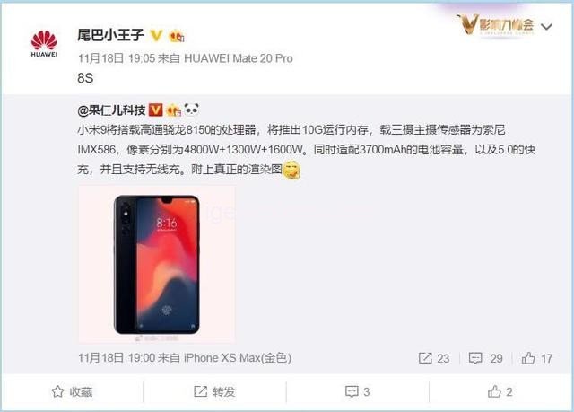 Смартфон Xiaomi Mi 8s окажется намного мощнее, чем ожидалось