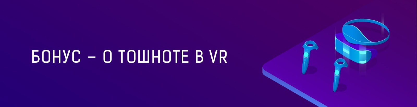 VR-кухня: чего не видно в шлеме - 7