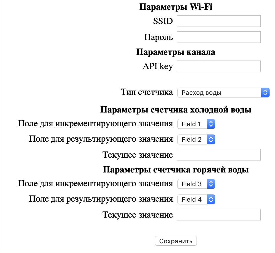 Нартис д101 инструкция. Вертикаль показания счетчиков. Вертикаль 21 Чебоксары показания счетчиков. Альбион показания счетчика.