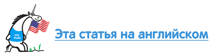 ﻿Технологии, используемые в анализаторе кода PVS-Studio для поиска ошибок и потенциальных уязвимостей - 3