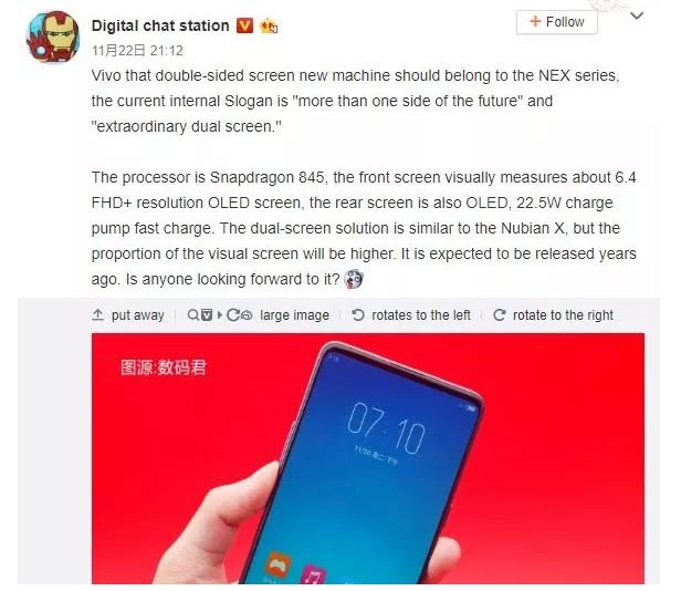 Новые подробности о смартфоне Vivo с двумя экранами: диагональ одной из двух панелей OLED составит 6,4 дюйма