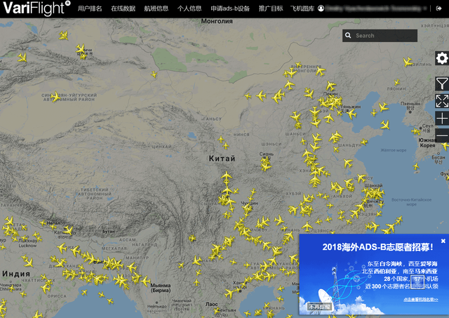 VariFlight ADS-B – Flightradar по-китайски - 16