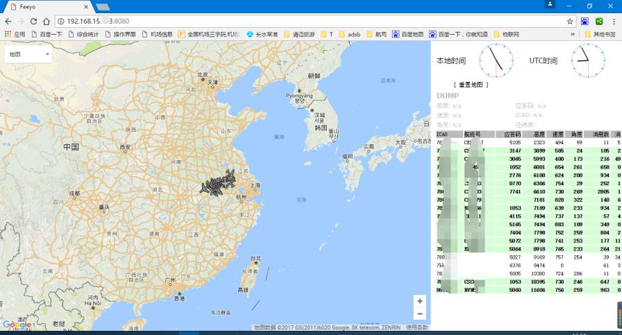 VariFlight ADS-B – Flightradar по-китайски - 66