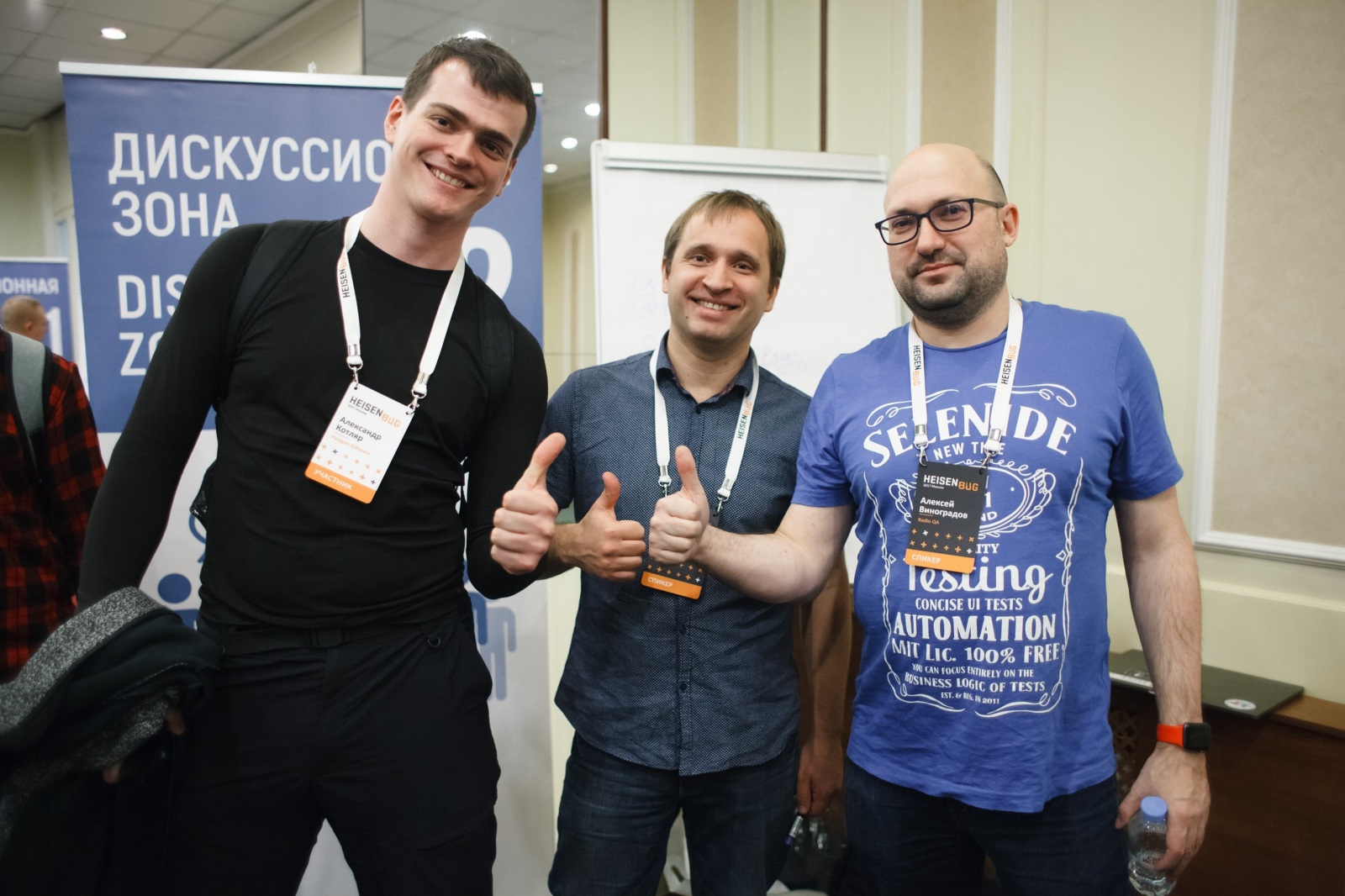 Heisenbug 2018 Moscow: бесплатная онлайн-трансляция, вечеринка и многое другое - 3