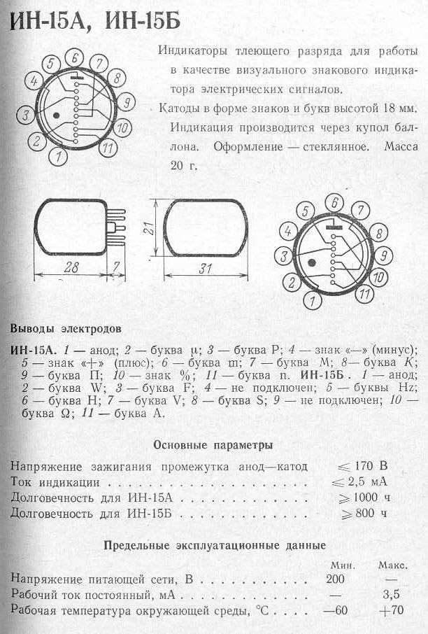 Часы на газоразрядных лампах (ГРИ), они же Nixie clock - 2