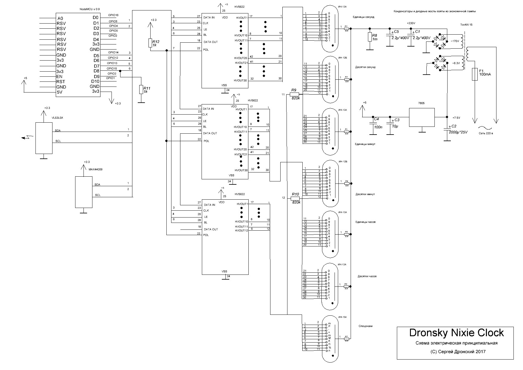 Схема газоразрядных часов на ардуино
