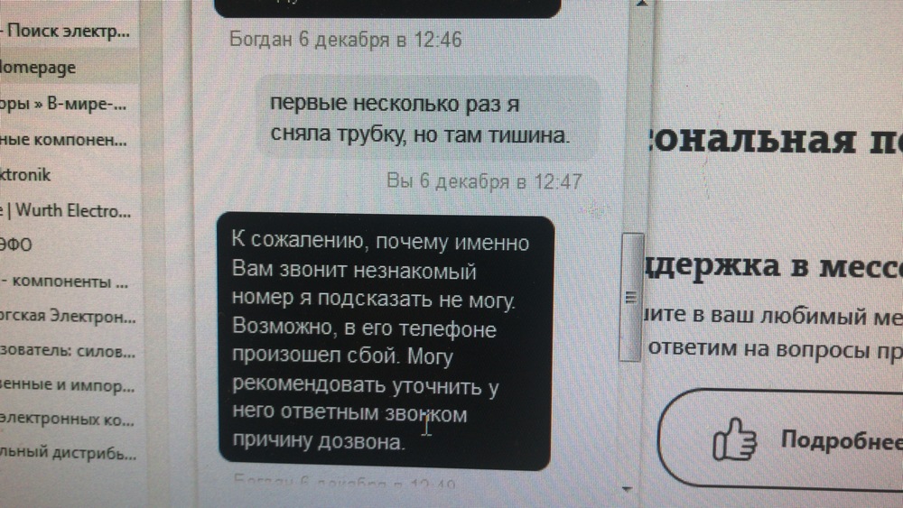 Как заблокировать спам смс на теле2. Как отключить антиспам для звонков на теле2. Спам звонки. Надоели спам звонки.