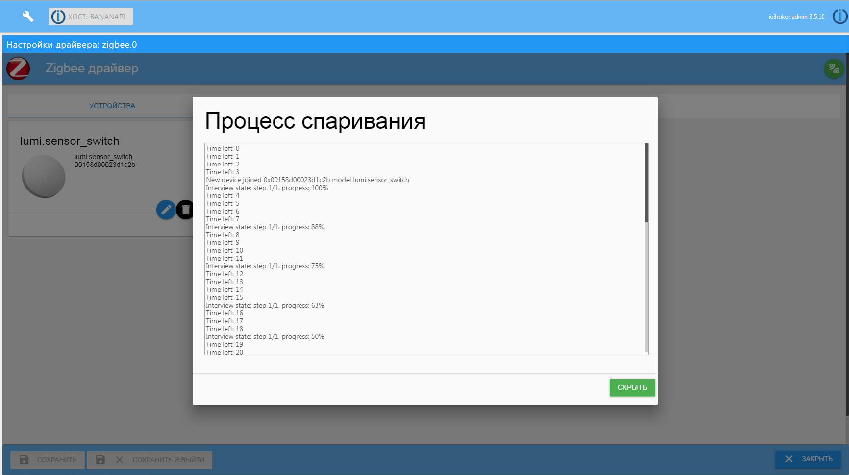 Беспроводные устройства Xiaomi в умном доме ioBroker - 11