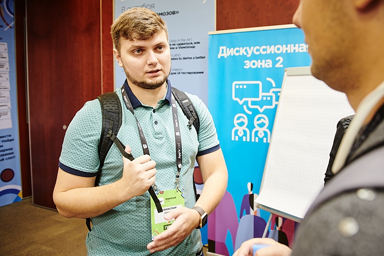 Кто и зачем делает TeamLead Conf - 4