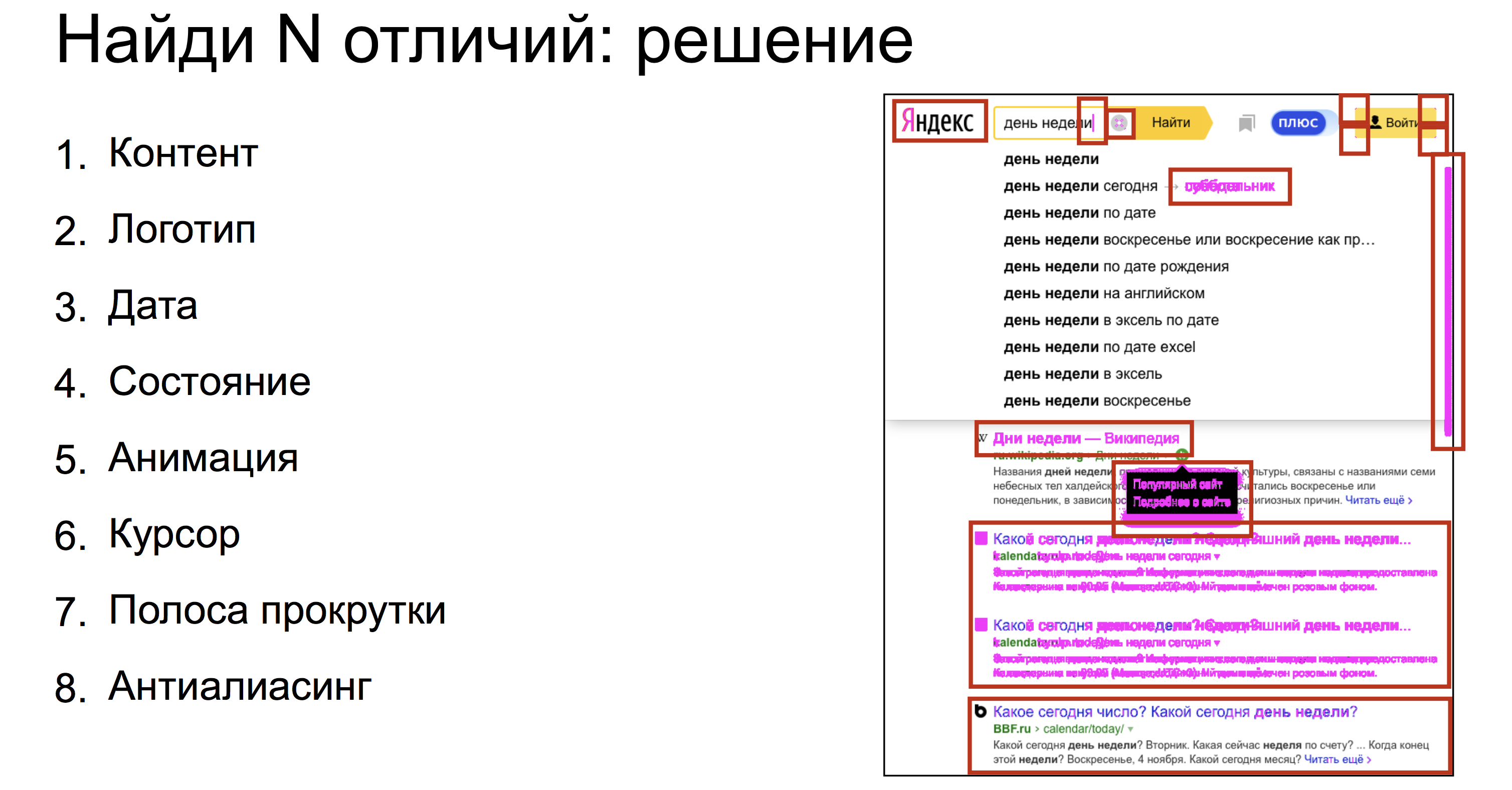 HeisenBug глазами сотрудника СберТеха - 10